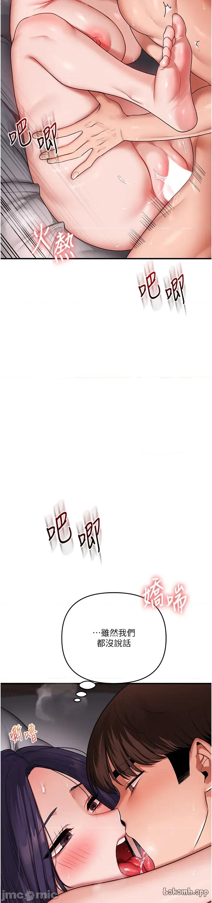 玩轉學姊 玩轉學姐_-_第100話 第22页