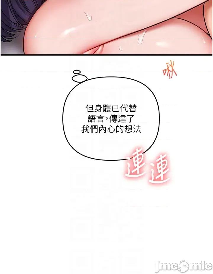 玩轉學姊 玩轉學姐_-_第100話 第23页