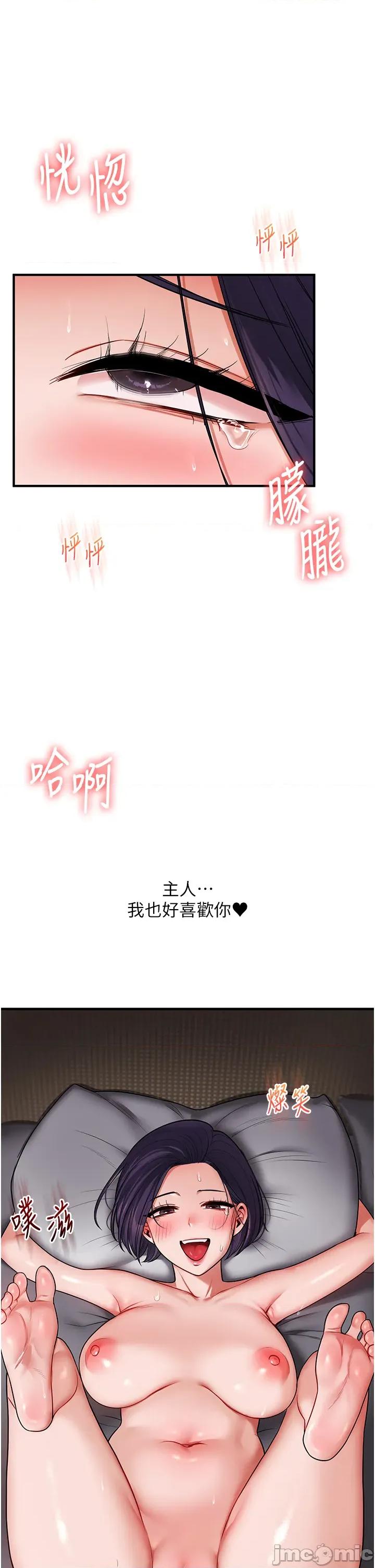 玩轉學姊 玩轉學姐_-_第100話 第24页