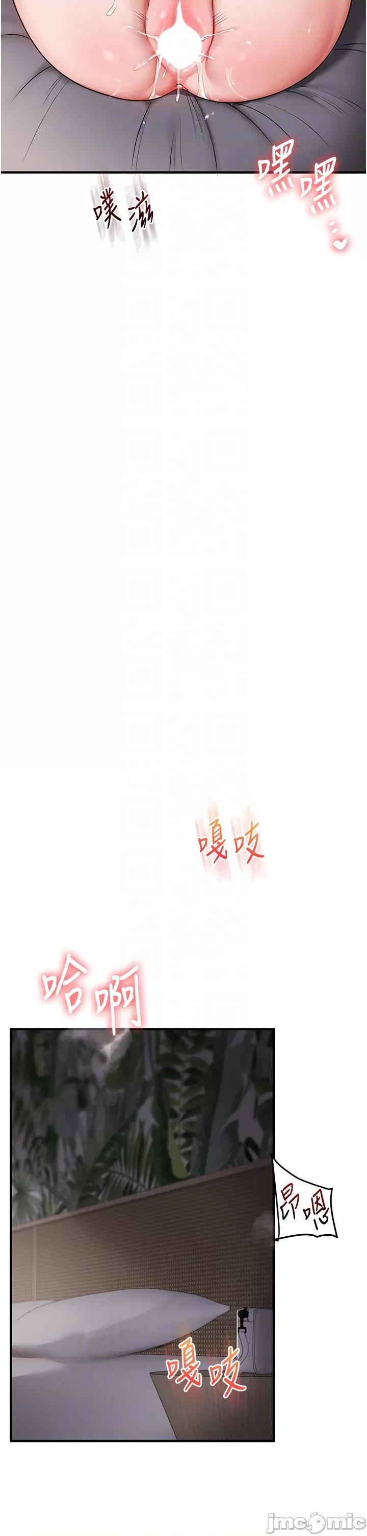 玩轉學姊 玩轉學姐_-_第100話 第25页