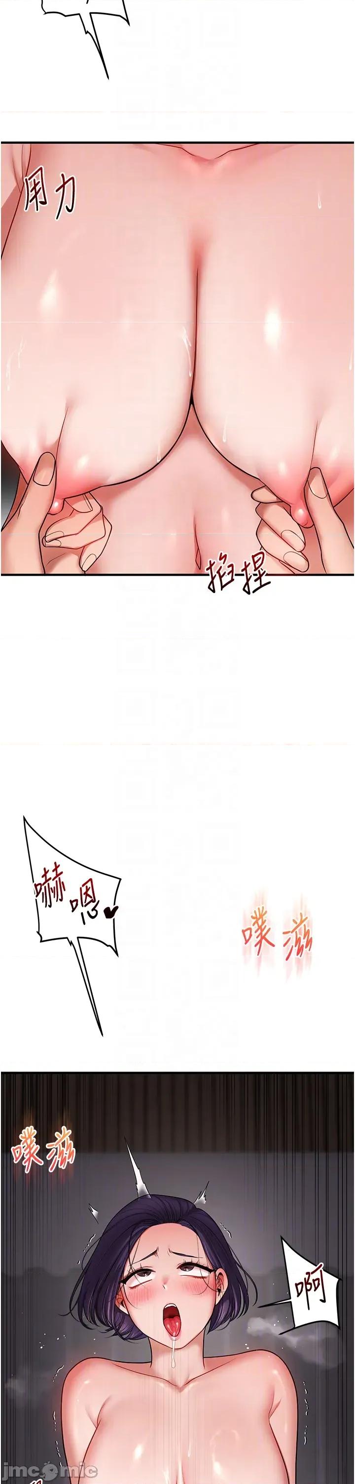 玩轉學姊 玩轉學姐_-_第100話 第29页