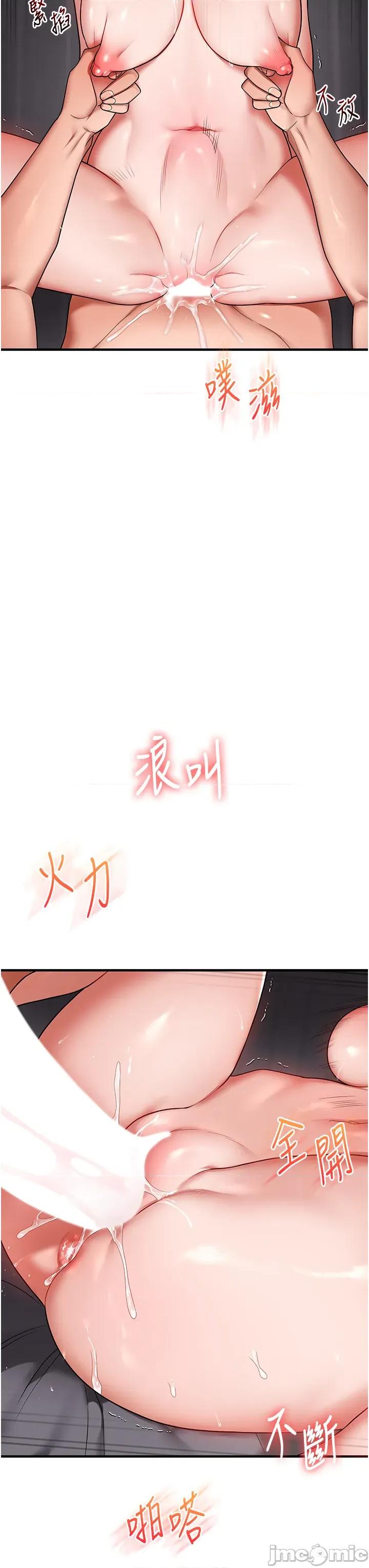 玩轉學姊 玩轉學姐_-_第100話 第30页
