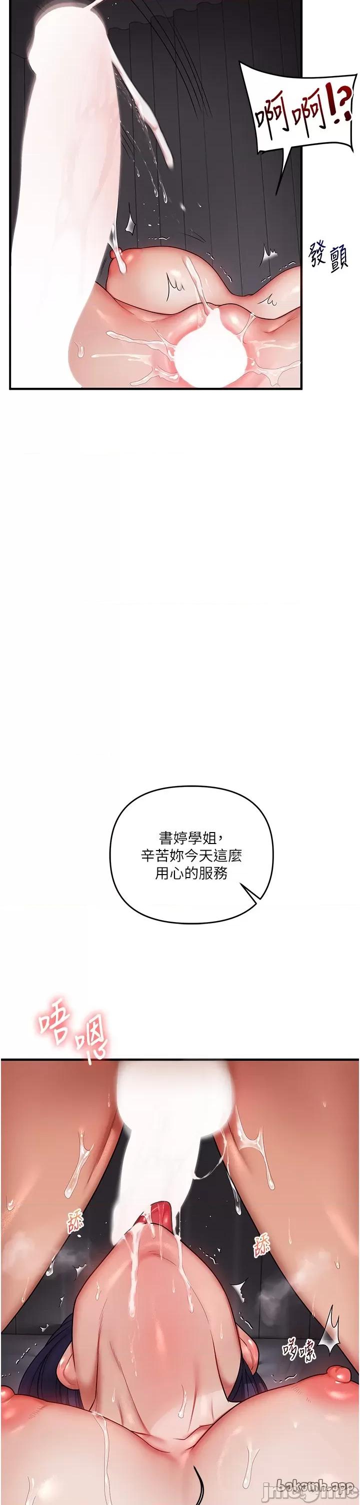 玩轉學姊 玩轉學姐_-_第100話 第35页