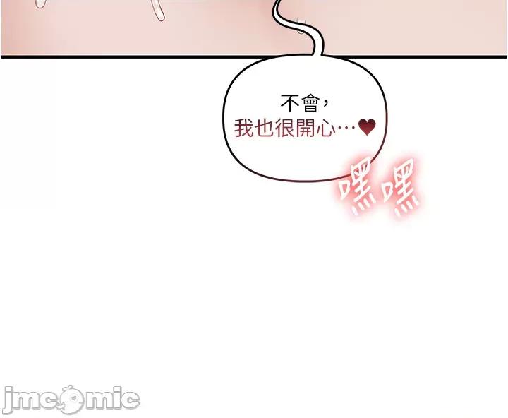 玩轉學姊 玩轉學姐_-_第100話 第36页