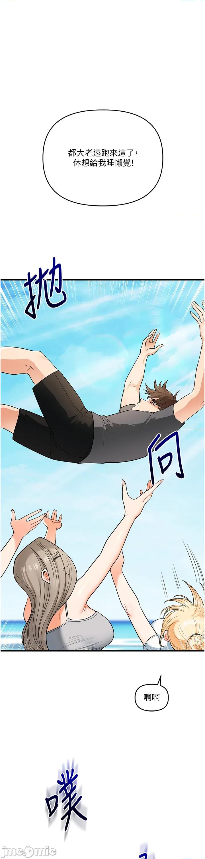 玩轉學姊 玩轉學姐_-_第100話 第40页