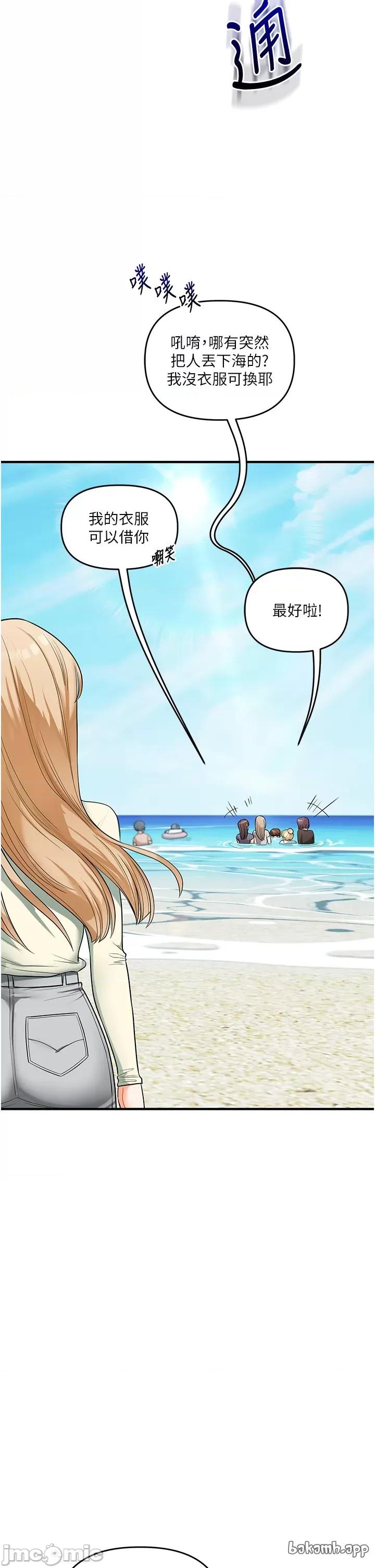 玩轉學姊 玩轉學姐_-_第100話 第41页