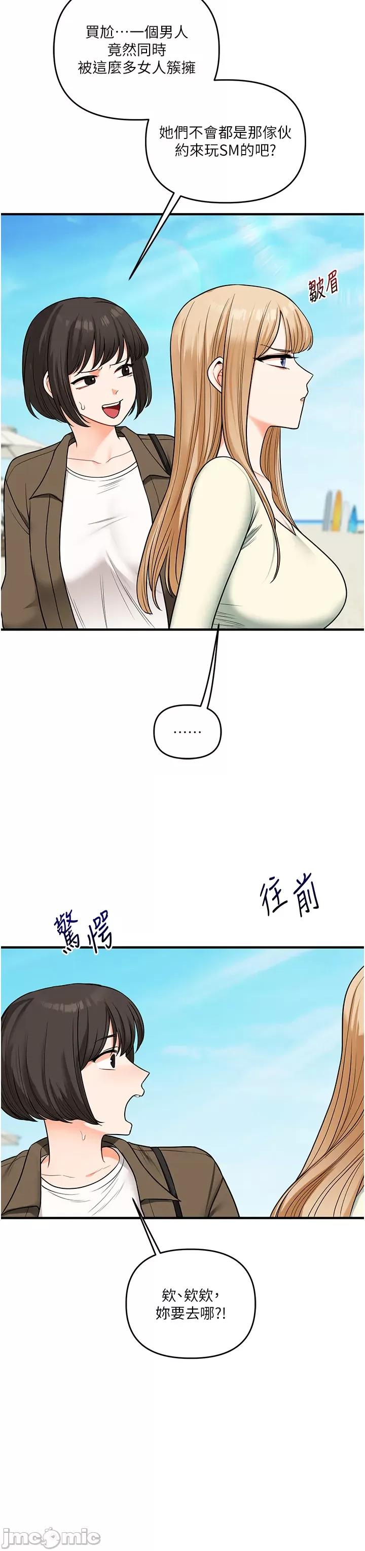 玩轉學姊 玩轉學姐_-_第100話 第42页