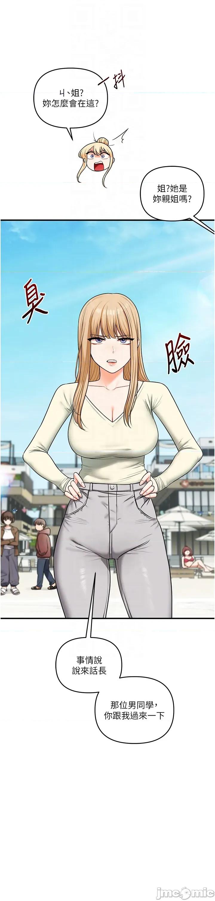 玩轉學姊 玩轉學姐_-_第101話 第10页