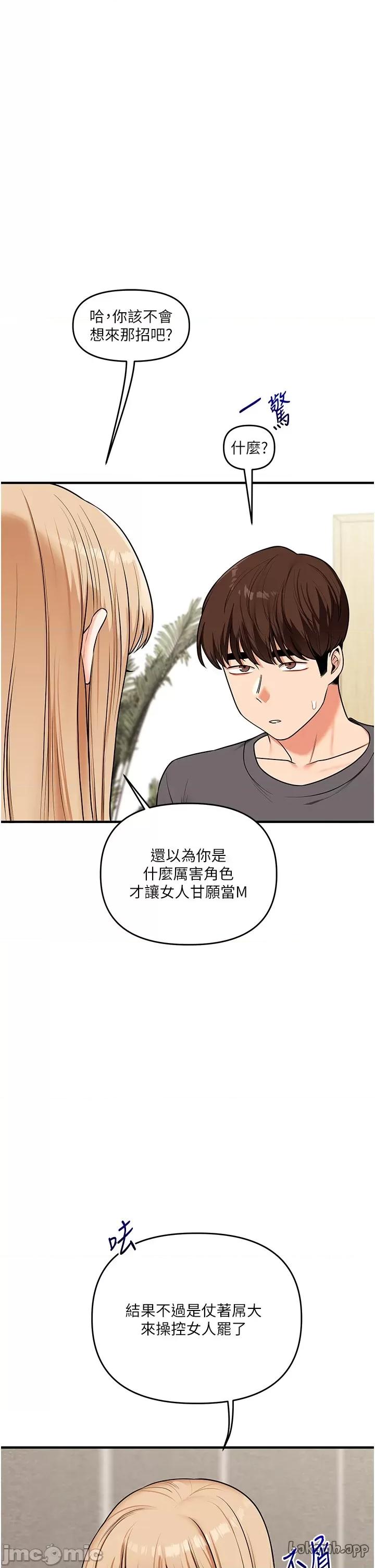 玩轉學姊 玩轉學姐_-_第102話_ 第1页