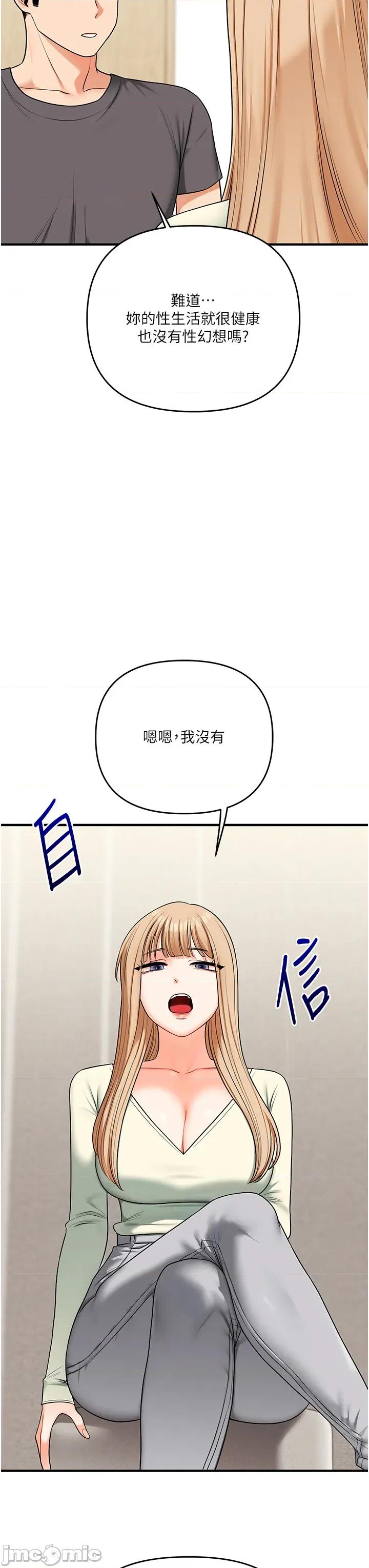 玩轉學姊 玩轉學姐_-_第102話_ 第11页