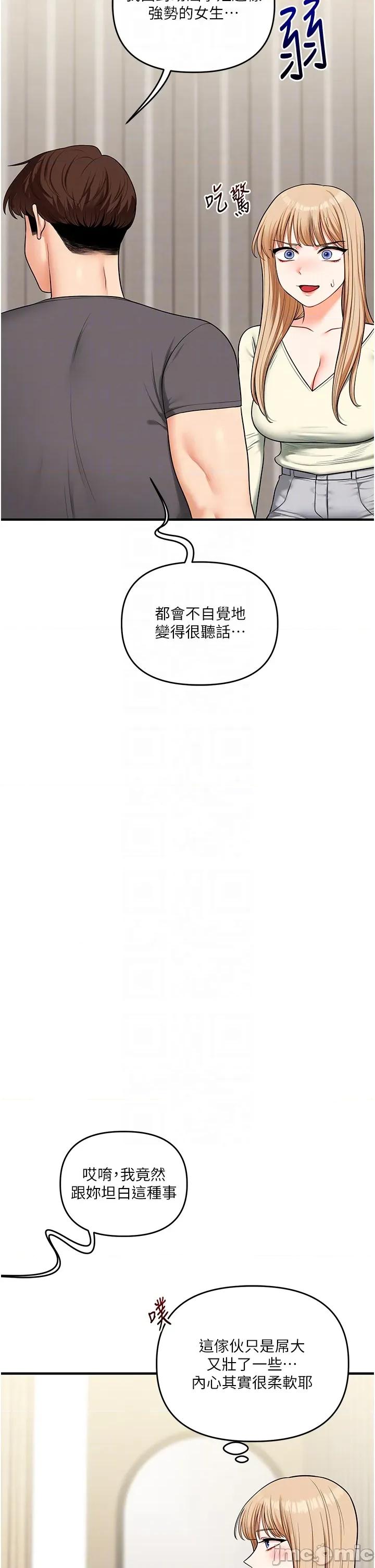 玩轉學姊 玩轉學姐_-_第102話_ 第17页