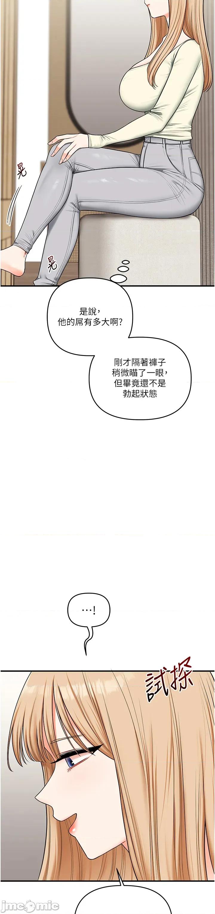 玩轉學姊 玩轉學姐_-_第102話_ 第18页