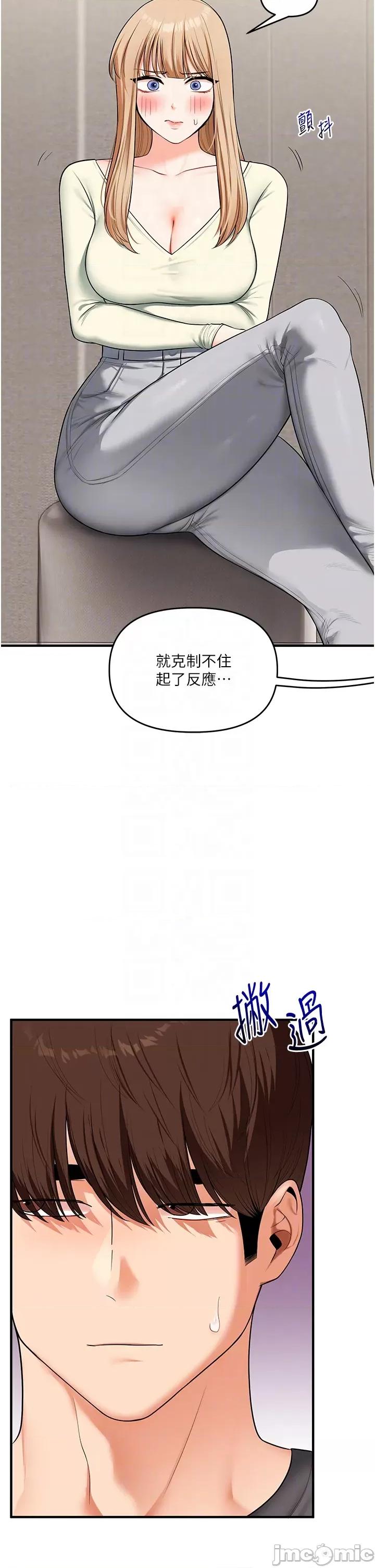 玩轉學姊 玩轉學姐_-_第102話_ 第21页