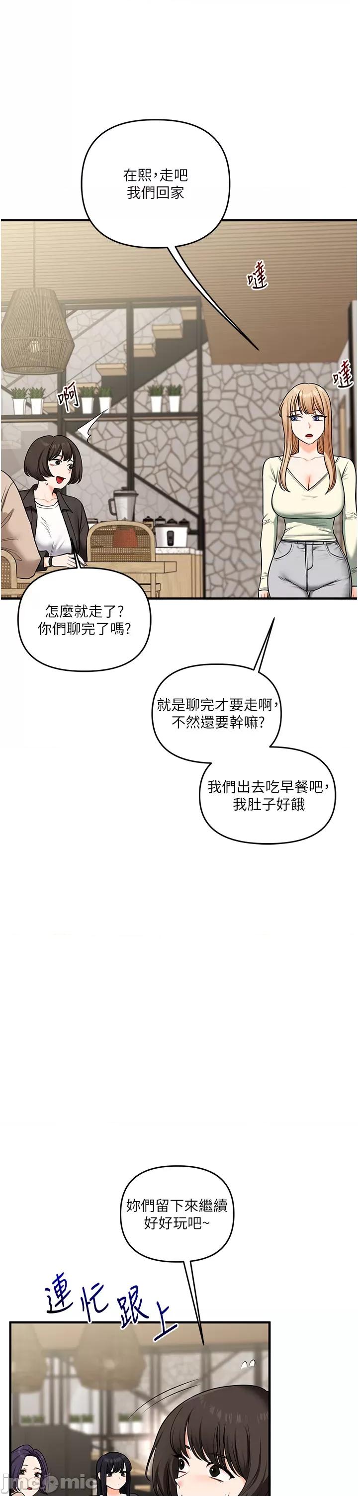 玩轉學姊 玩轉學姐_-_第102話_ 第24页