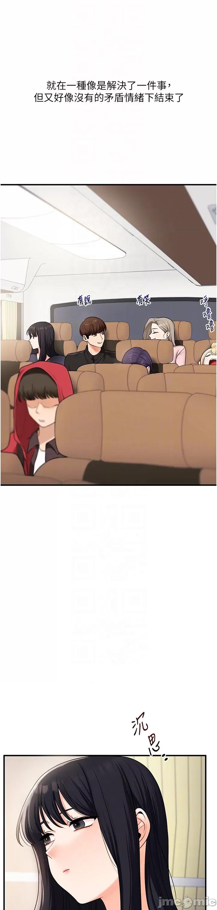 玩轉學姊 玩轉學姐_-_第102話_ 第27页