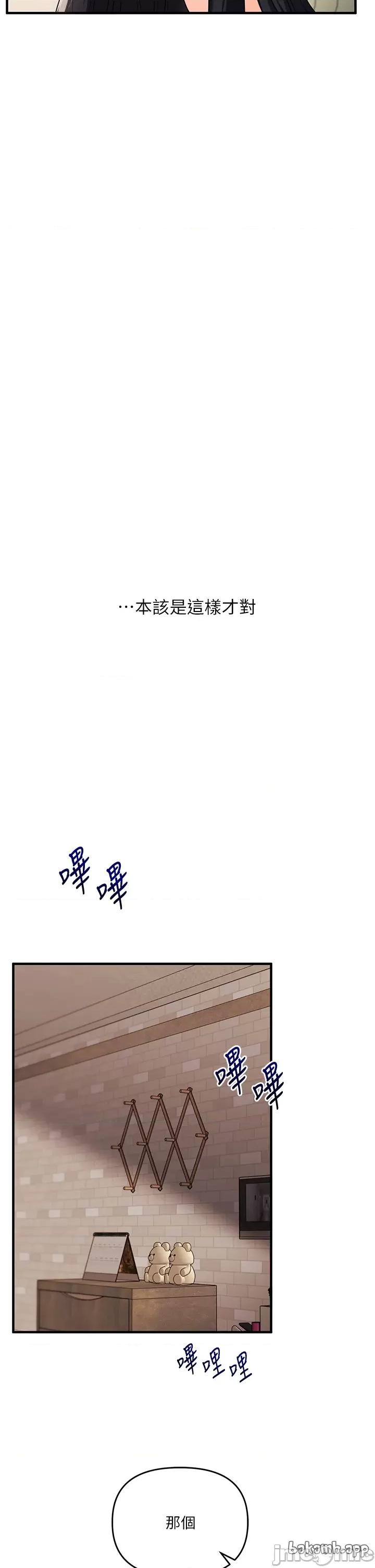 玩轉學姊 玩轉學姐_-_第102話_ 第28页