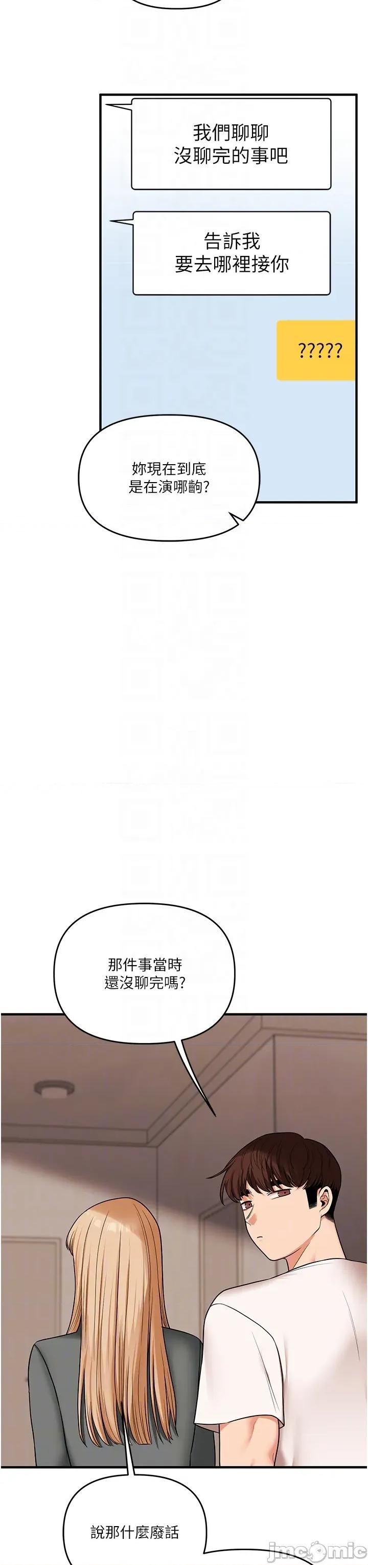 玩轉學姊 玩轉學姐_-_第102話_ 第29页