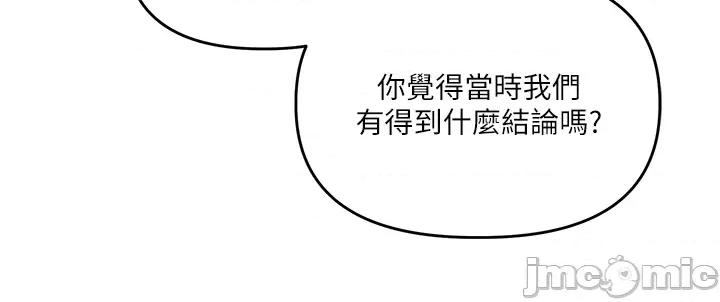玩轉學姊 玩轉學姐_-_第102話_ 第30页