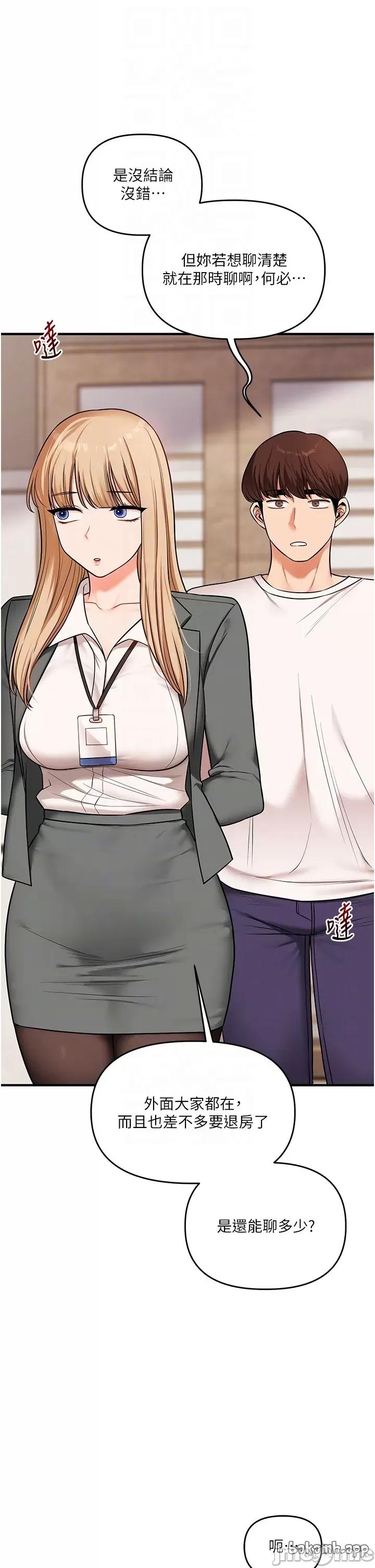 玩轉學姊 玩轉學姐_-_第102話_ 第31页
