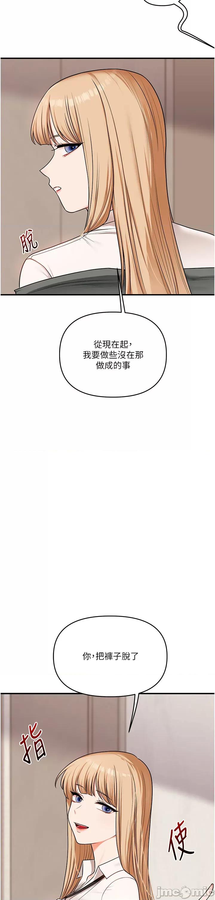 玩轉學姊 玩轉學姐_-_第102話_ 第32页