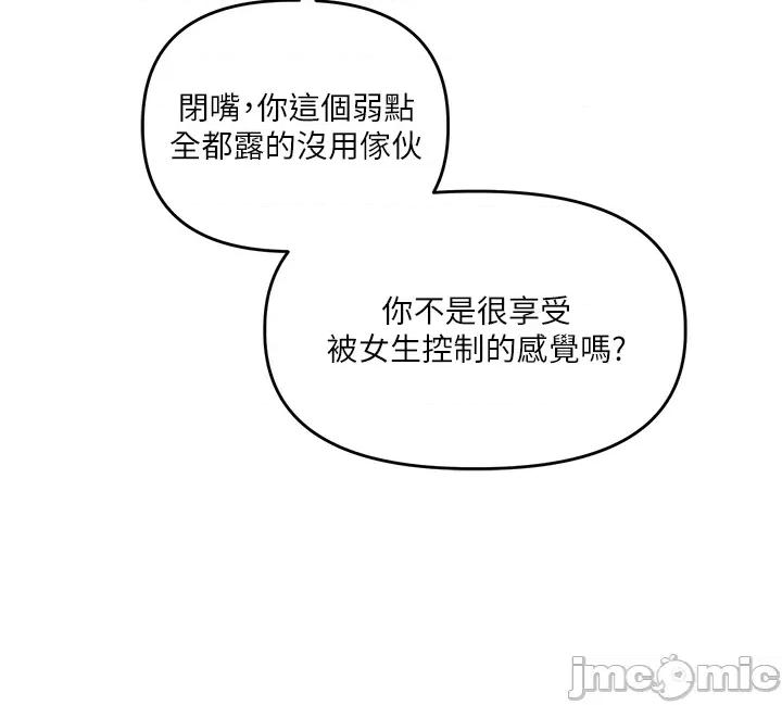 玩轉學姊 玩轉學姐_-_第102話_ 第34页