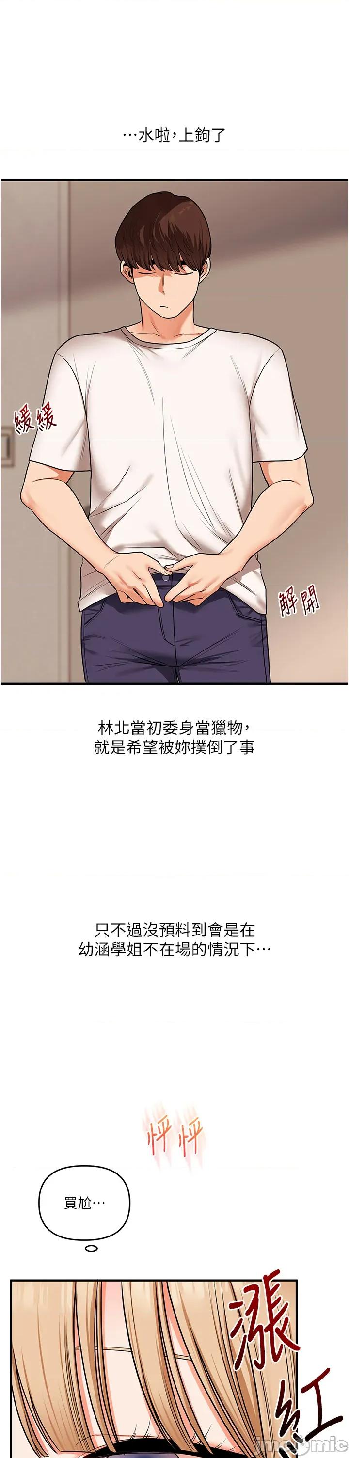 玩轉學姊 玩轉學姐_-_第102話_ 第35页
