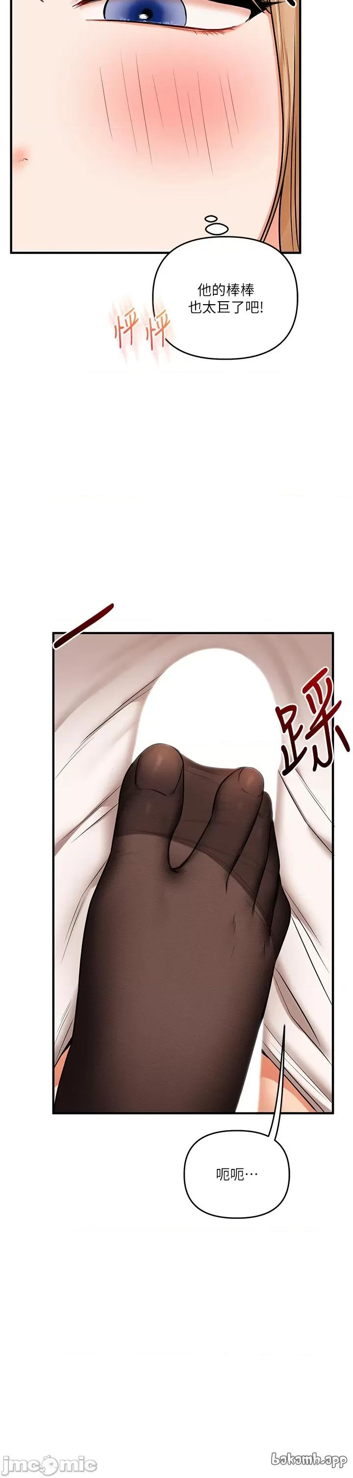 玩轉學姊 玩轉學姐_-_第102話_ 第36页