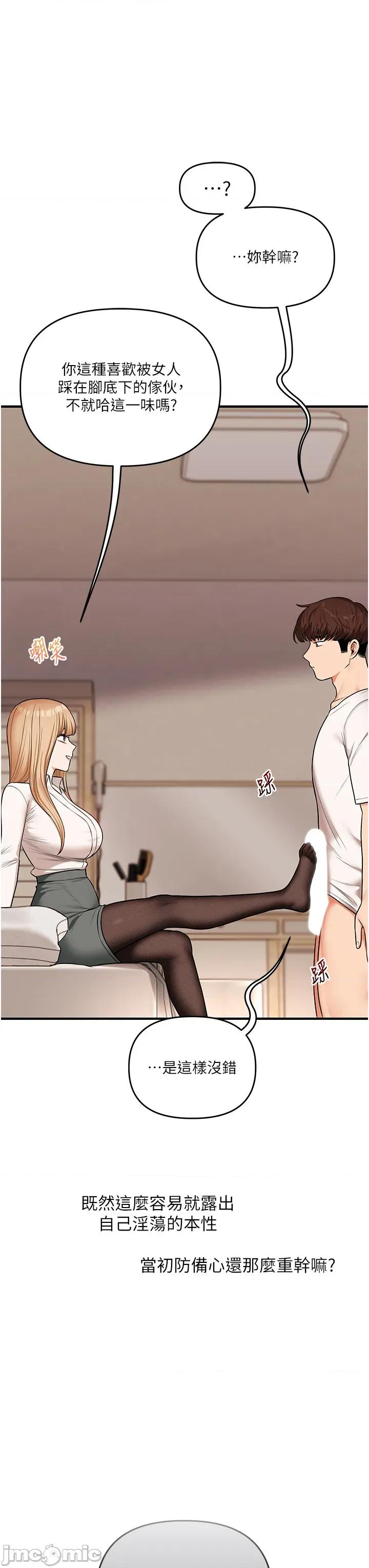 玩轉學姊 玩轉學姐_-_第102話_ 第37页