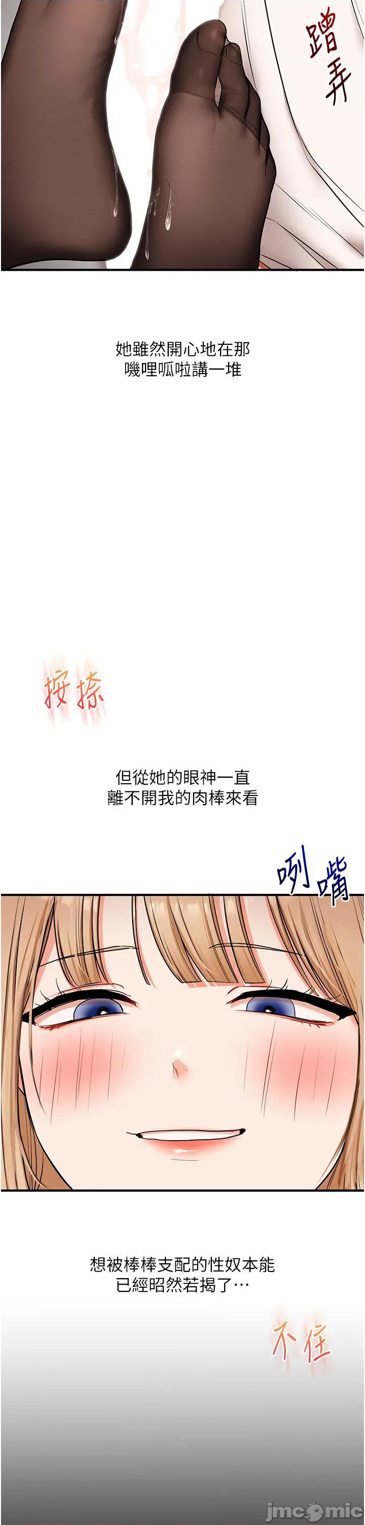 玩轉學姊 玩轉學姐_-_第102話_ 第40页