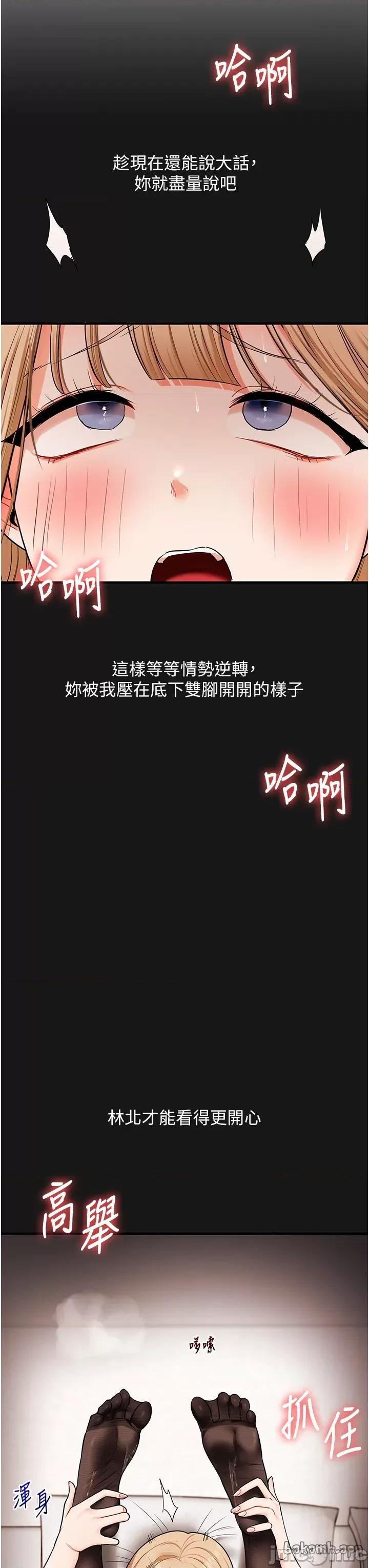 玩轉學姊 玩轉學姐_-_第102話_ 第41页