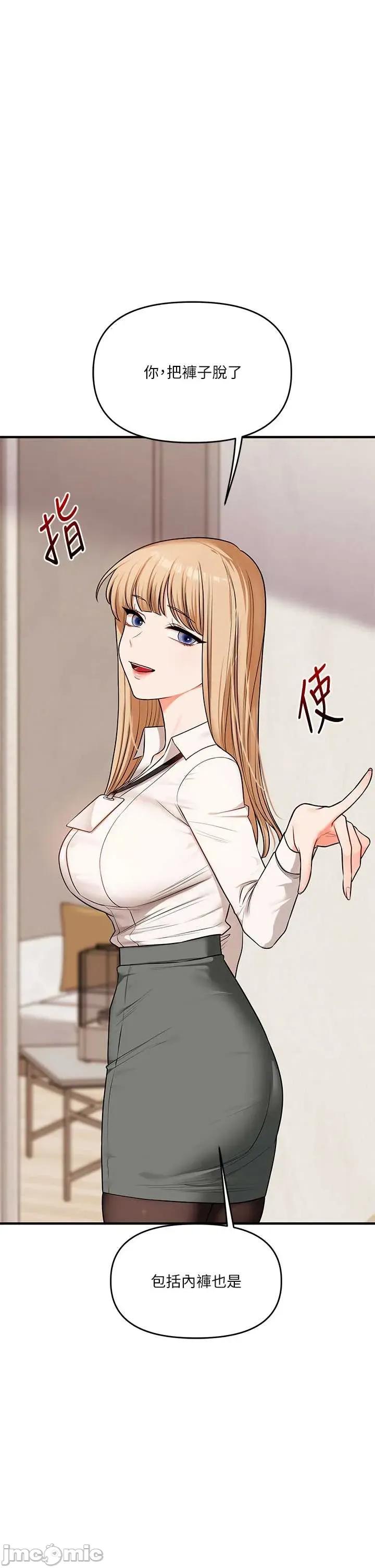 玩轉學姊 玩轉學姊103 第1页