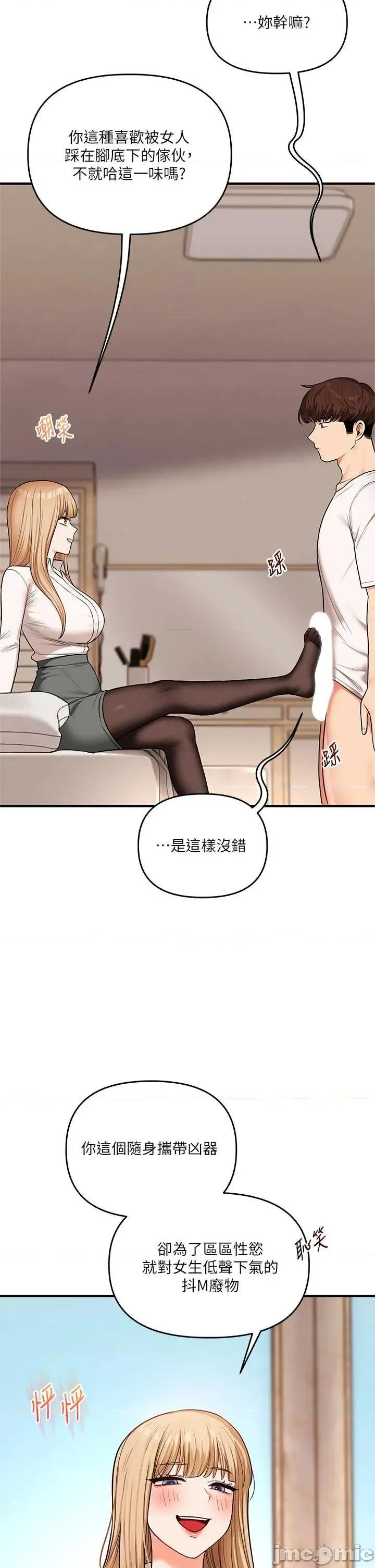 玩轉學姊 玩轉學姊103 第4页