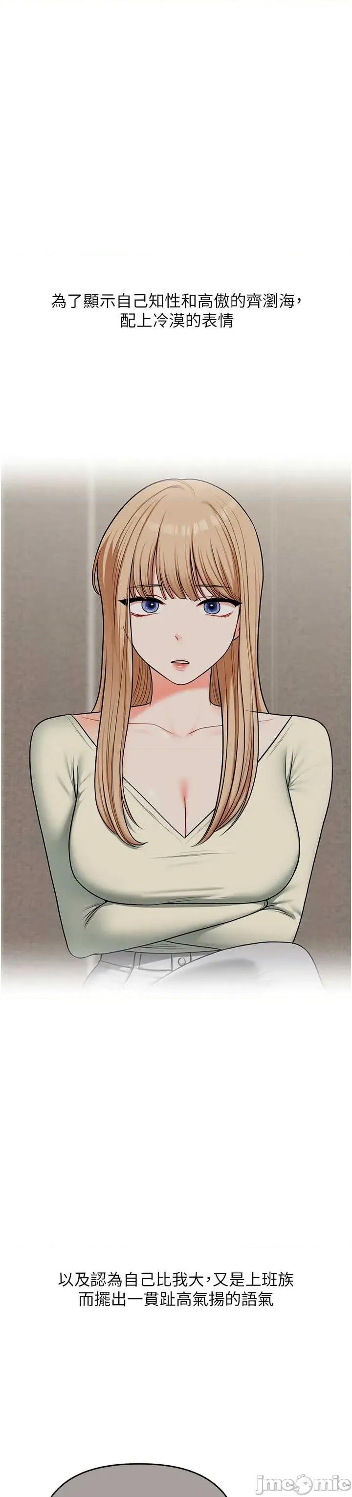 玩轉學姊 玩轉學姊103 第36页