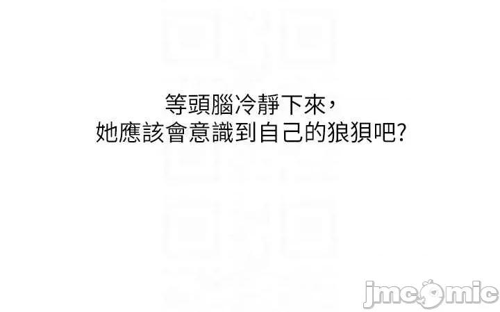 玩轉學姊 玩轉學姊104 第10页