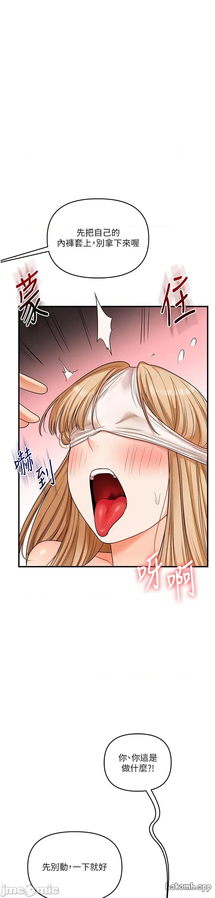 玩轉學姊 玩轉學姐_-_第105話_姐妹丼get♥ 第1页