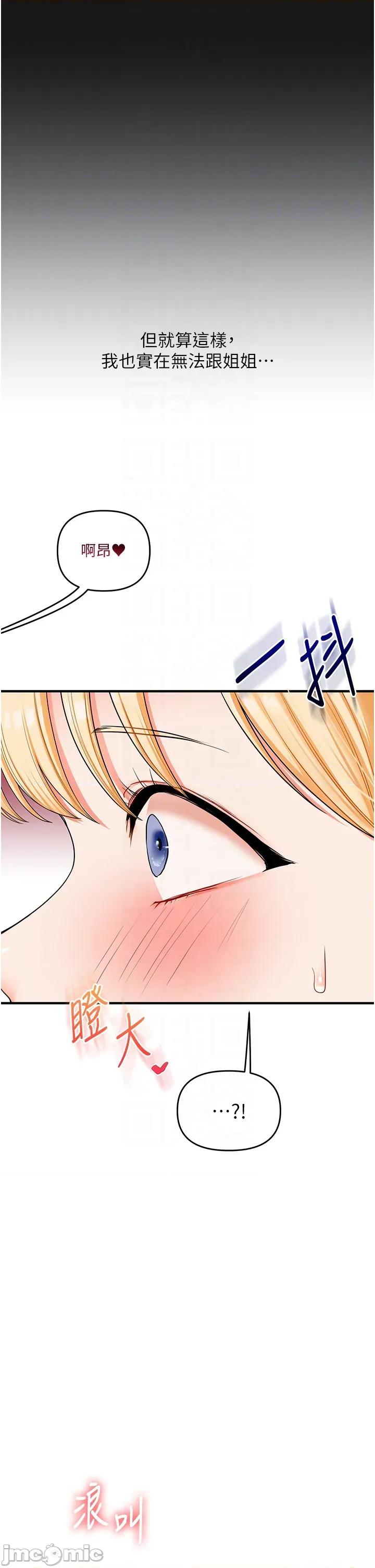 玩轉學姊 玩轉學姐_-_第105話_姐妹丼get♥ 第10页
