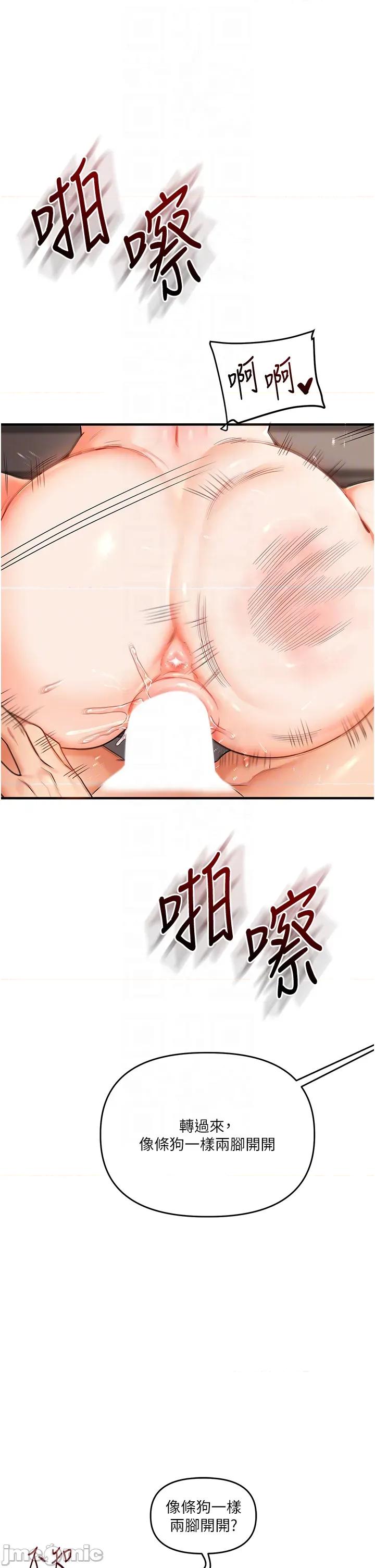 玩轉學姊 玩轉學姐_-_第105話_姐妹丼get♥ 第32页