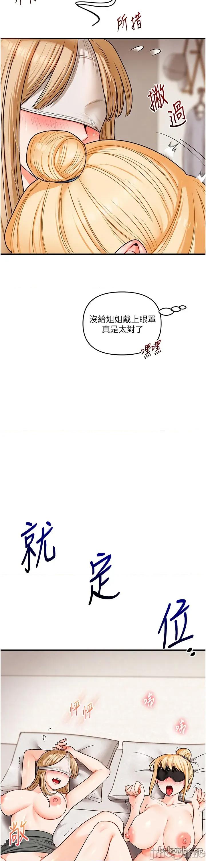 玩轉學姊 玩轉學姐_-_第105話_姐妹丼get♥ 第33页