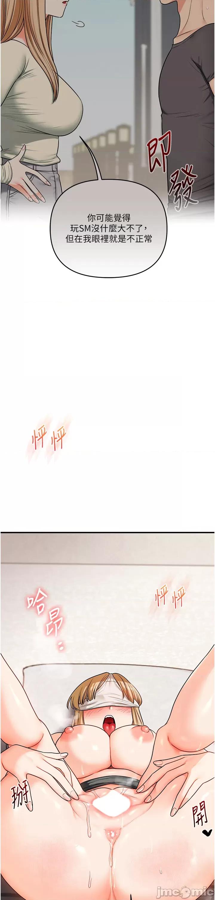 玩轉學姊 玩轉學姐_-_第105話_姐妹丼get♥ 第41页