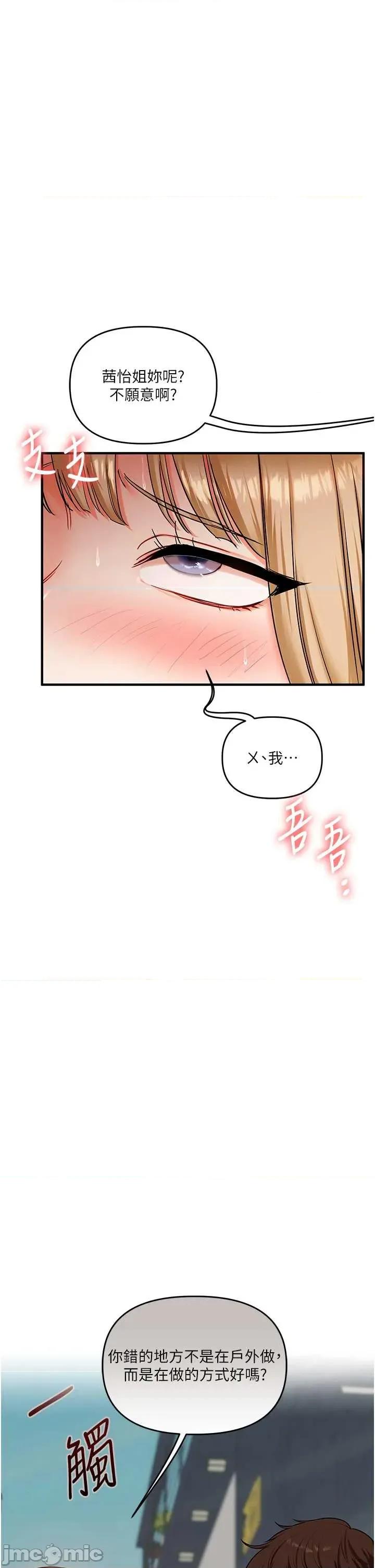 玩轉學姊 玩轉學姊106 第1页