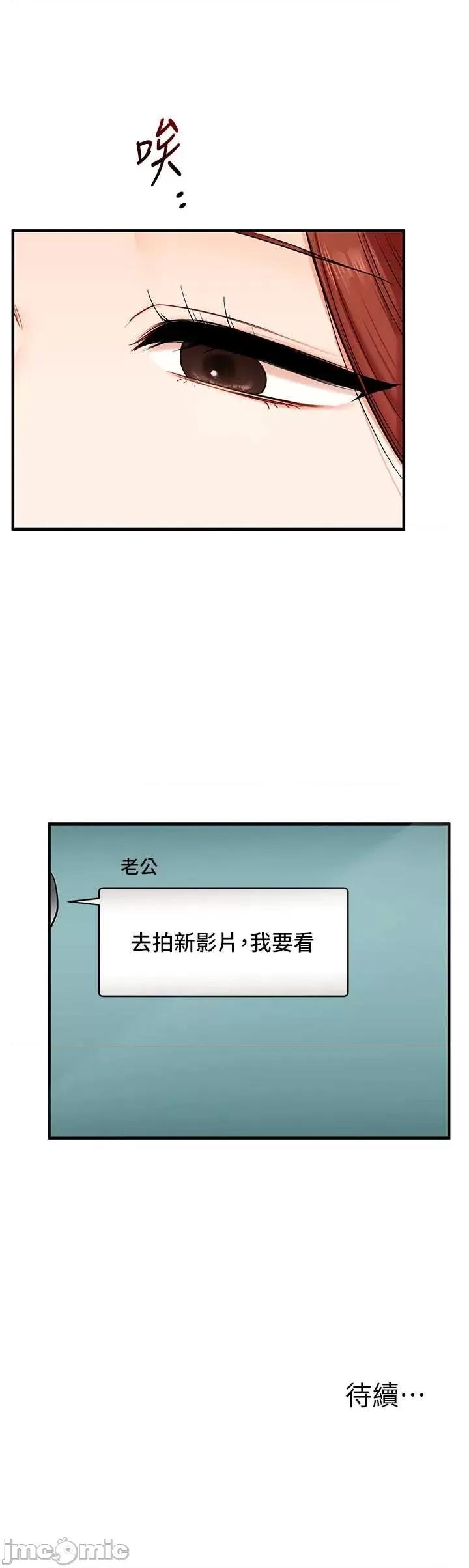 玩轉學姊 玩轉學姊106 第41页