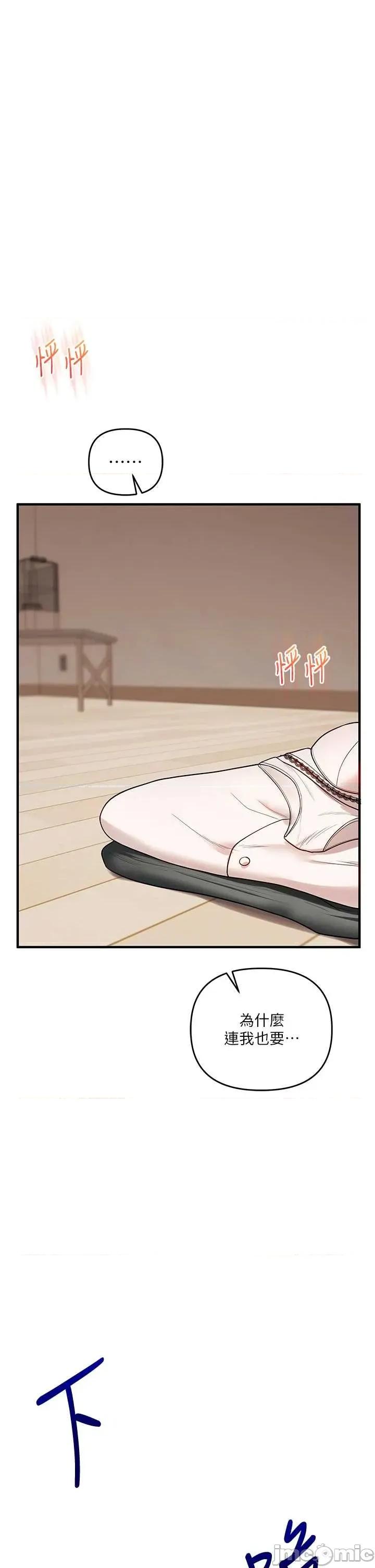 玩轉學姊 玩轉學姊107 第1页