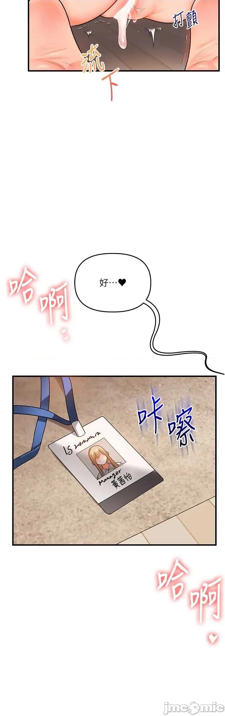 玩轉學姊 玩轉學姊107 第4页
