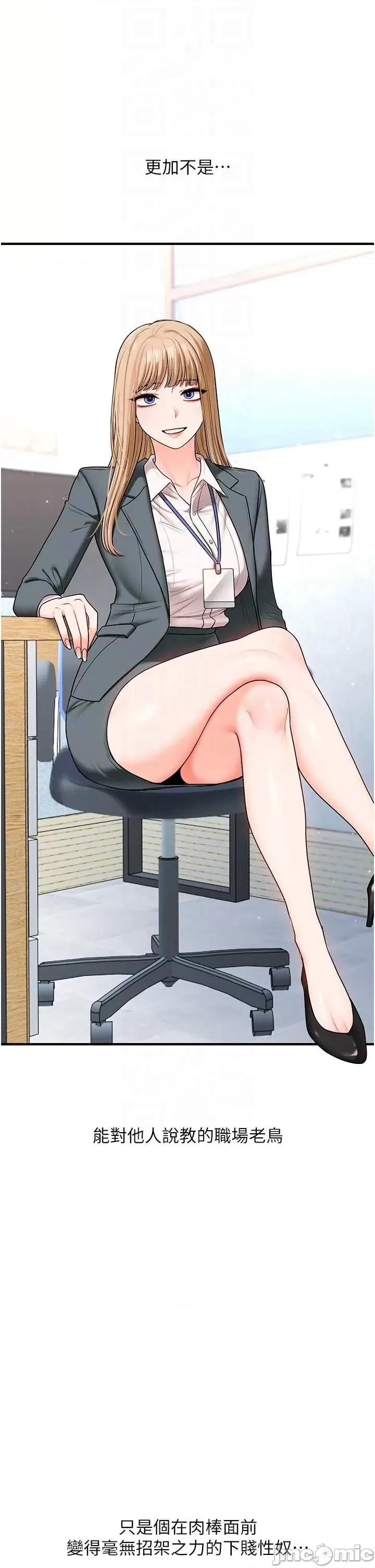 玩轉學姊 玩轉學姊107 第14页
