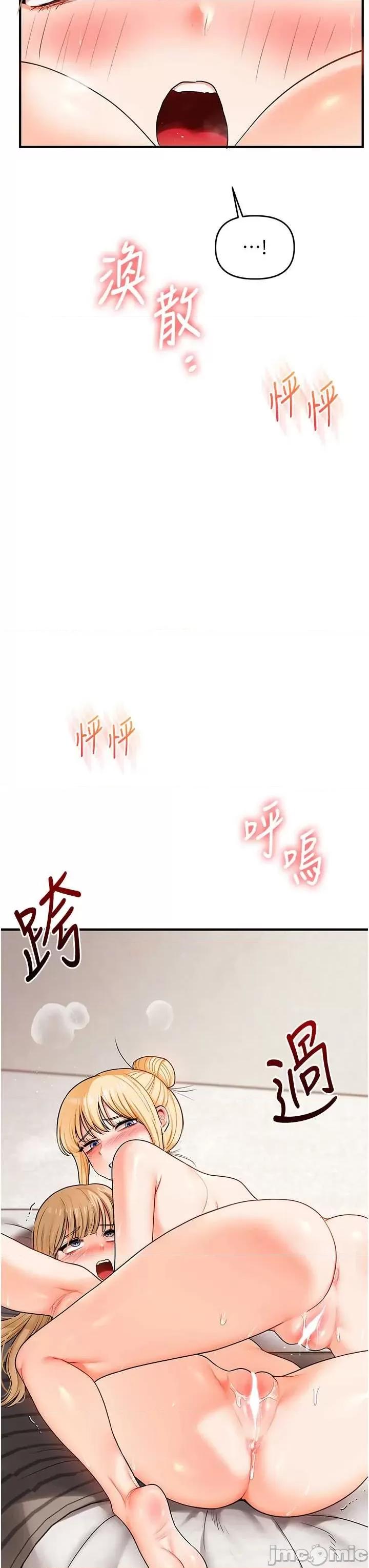 玩轉學姊 玩轉學姊107 第16页