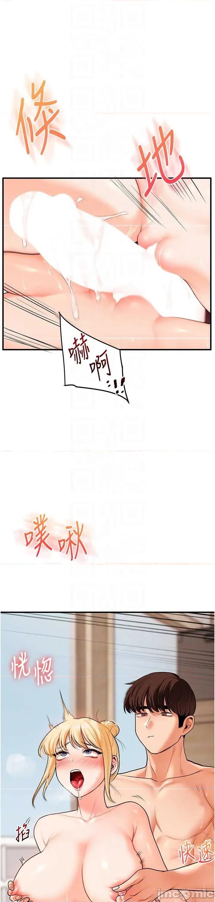 玩轉學姊 玩轉學姊107 第18页