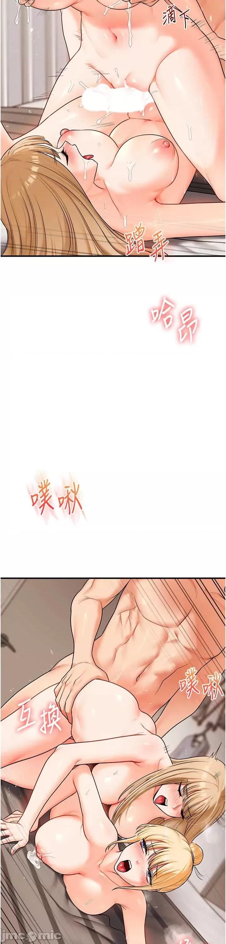 玩轉學姊 玩轉學姊107 第19页