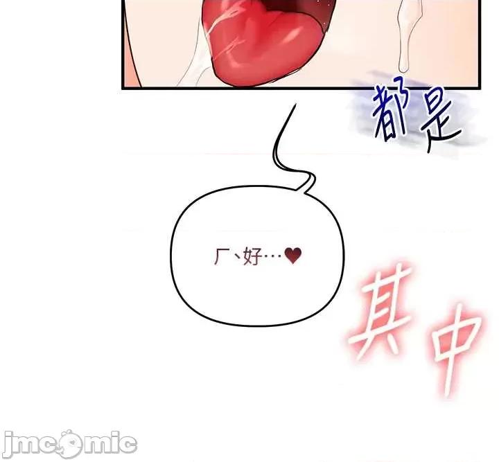 玩轉學姊 玩轉學姊107 第21页