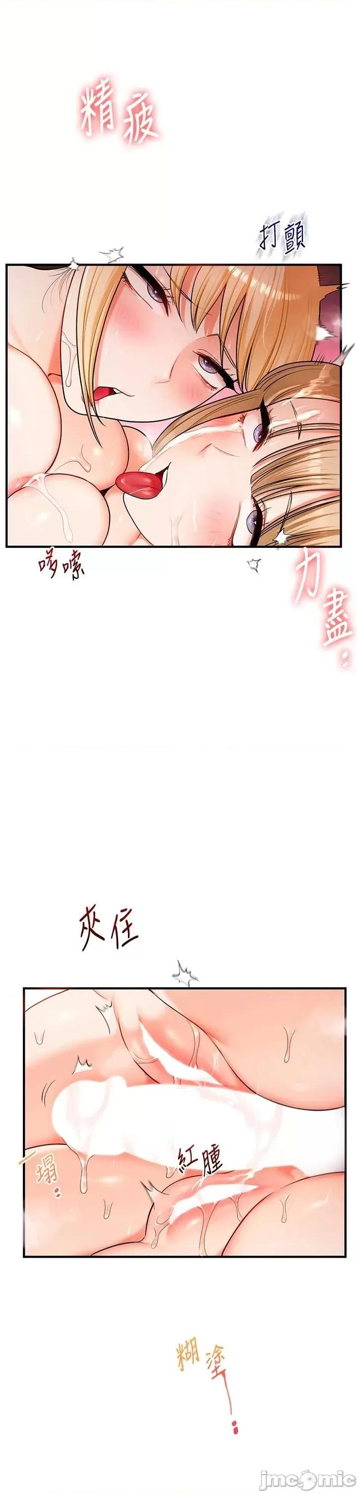 玩轉學姊 玩轉學姊107 第23页