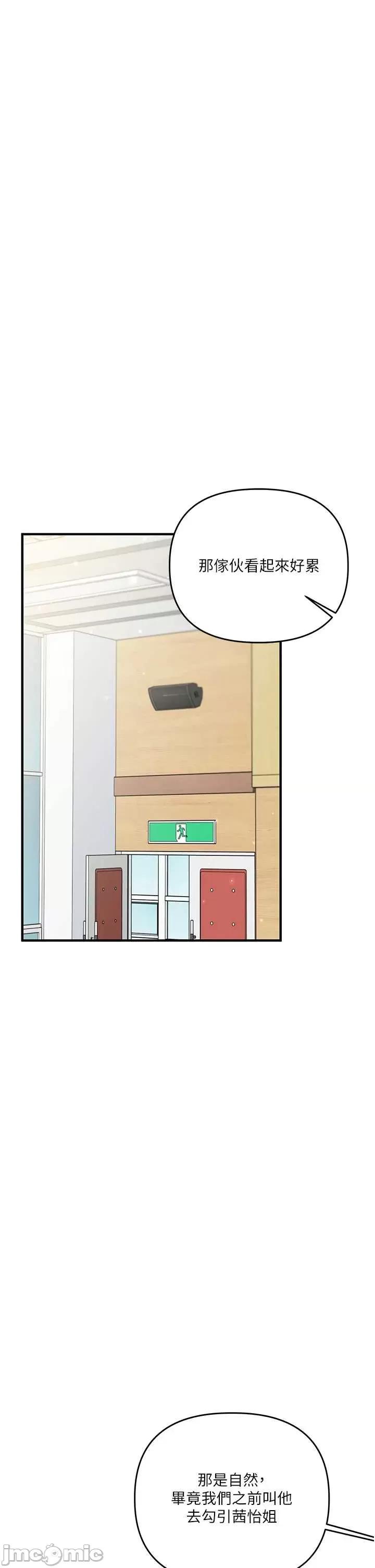 玩轉學姊 玩轉學姊107 第29页